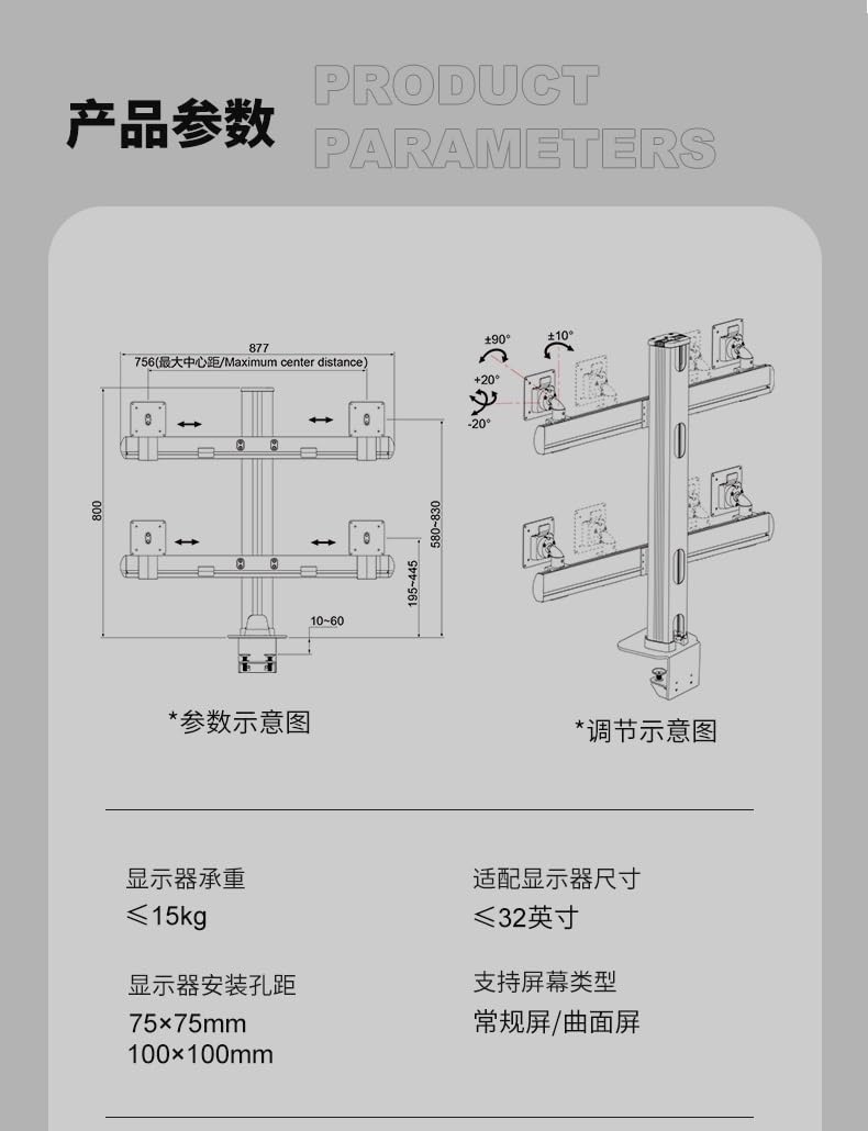 4-in-1 Monitor Arm Mount
